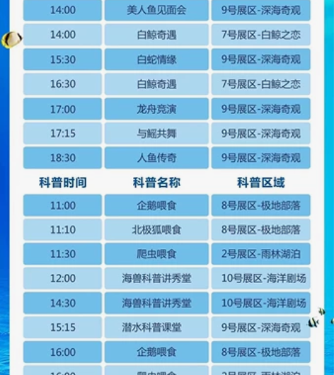 【正佳海洋馆一大一小亲子套票】 有效期 ·...