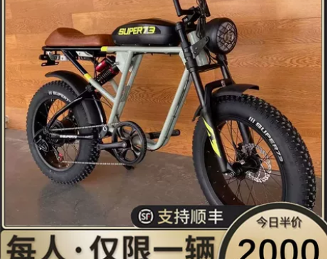 电动车 电动明星款super73s1s2r...