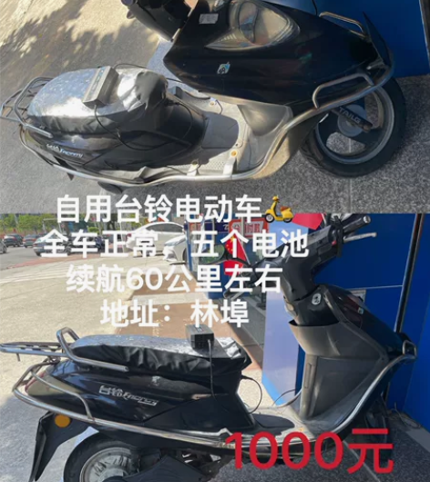 台铃电动车,8月份刚换了5个电池…全车正常...