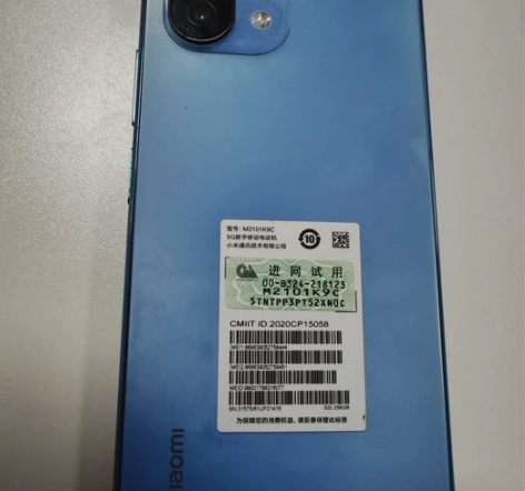 小米11青春版，自用手机8+128   便...
