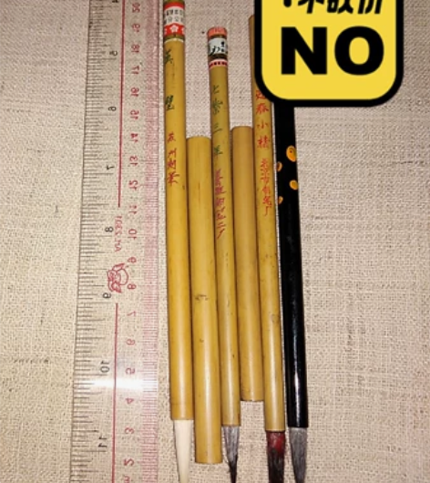 老毛笔：汉壁、迎春、七紫三羊……苏湖、碧浪...