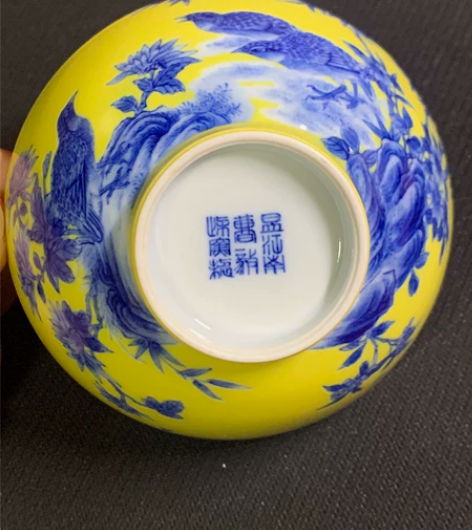 景德镇 昱江南 黄地青花普洱杯，鹌鹑杯 安...