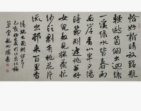 龙开胜书法作品，此作品保真。尺寸：136×...