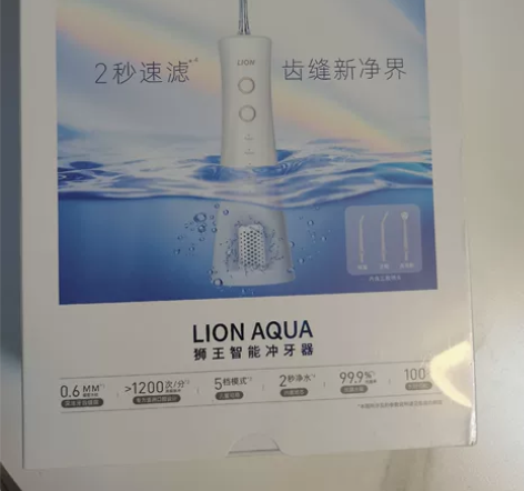 特价销售，LION AQUA 狮王智能充电...