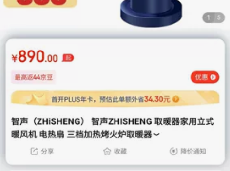 ZHISHENG智声立式冷暖两用暖风机 感...