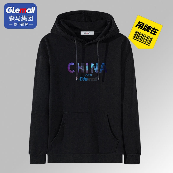 森马旗下品牌GLEMALL连帽情侣款卫衣，...