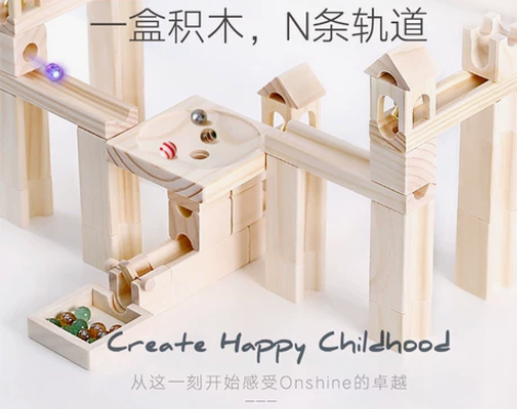 积木拼装儿童益智玩具弹珠轨道滚珠滑道男孩智...
