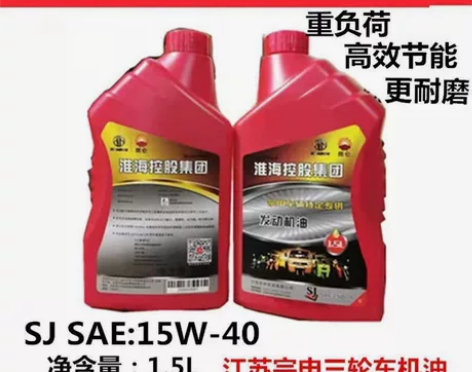 江苏宗申三轮车 摩托车机油发动机润滑油淮海...