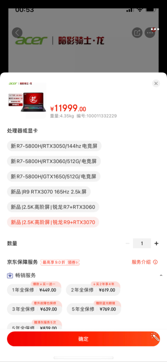 暗影骑士龙 17.3寸 R9 rtx307...