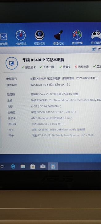 华硕商务本，配置瑕疵见图，无磕碰，正常使用