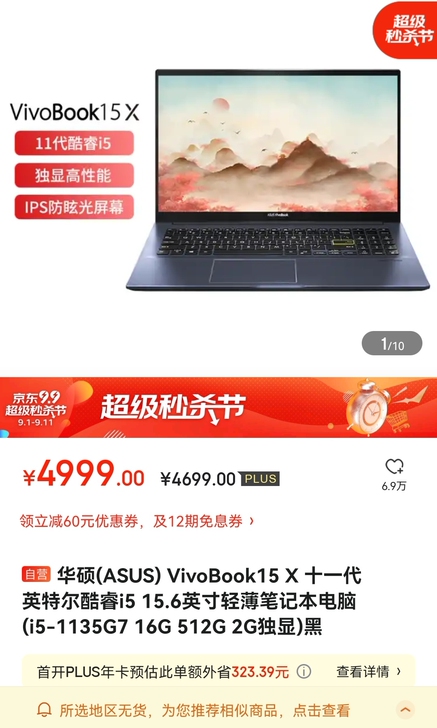 华硕（ASUS）vivobook15X