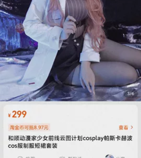 【现货】和顺动漫家少女前线云图计划cosp...