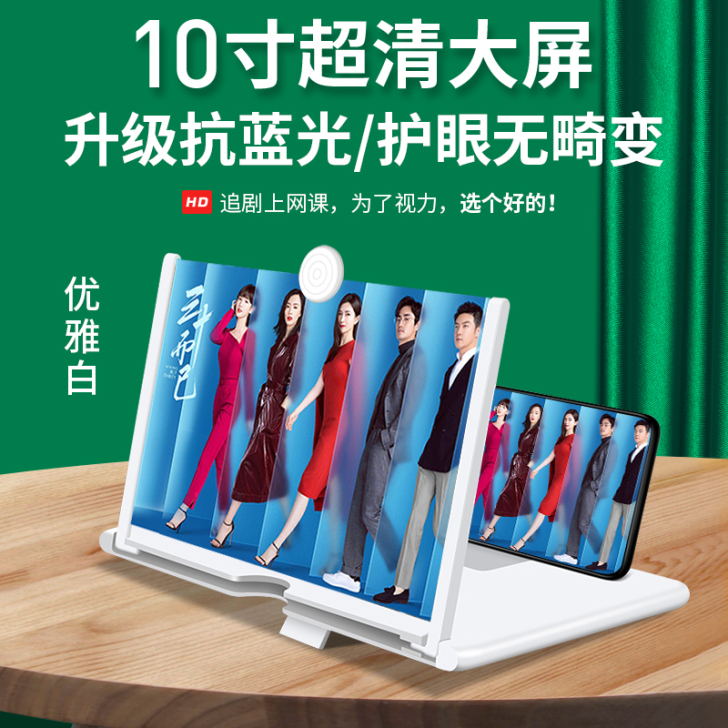 手机放大器屏幕大屏超清投影蓝光护眼抽拉12...