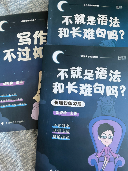 【刘晓艳】2022考研  英语一/英语二通...