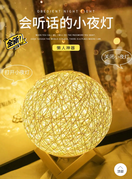 琉缘藤球灯小夜灯