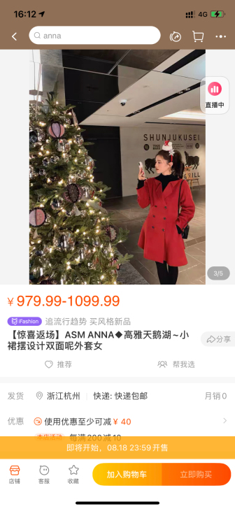 ASM ANNA◆12.12新品 高雅天鹅...