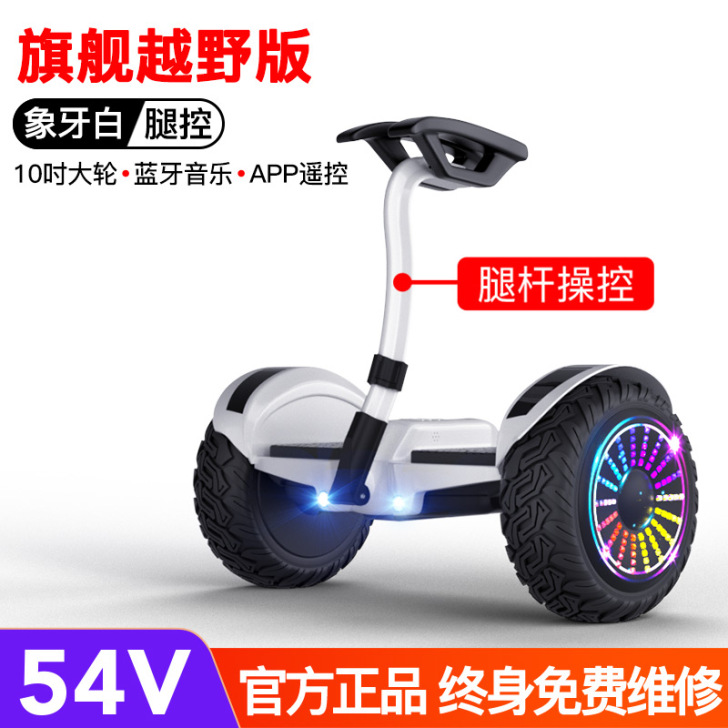 【来电价】领奥智能电动儿童自平衡车成年两轮...