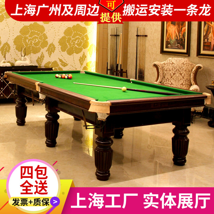 嘉皇 台球桌  需要自己上门拆取。。。