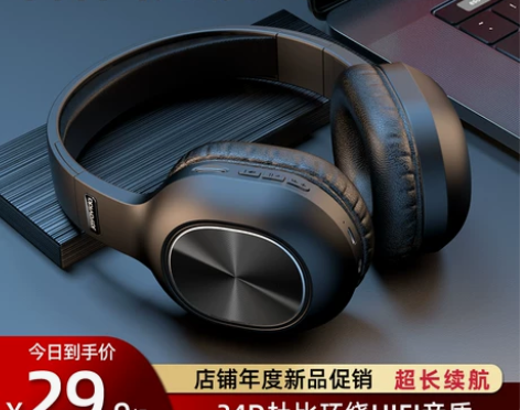 无线蓝牙耳机头戴式手机电脑通用耳麦运动吃鸡...