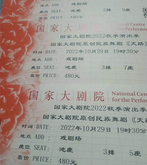 国家大剧院原创民族舞剧 感兴趣的话点“我想...