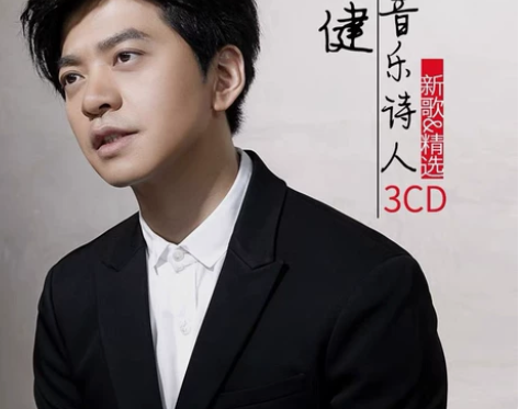 全新 李健专辑正版cd光盘 民谣歌曲流行音...