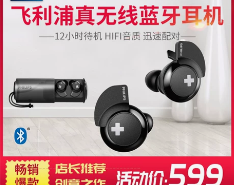 Philips/飞利浦 耳机 感兴趣的话点...