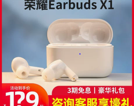 原装正品荣耀亲选Earbuds X1真无线...