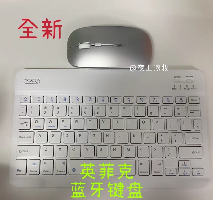 全新英菲克V750B可充电蓝牙无线键盘27...