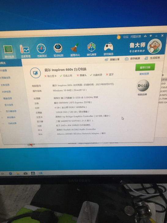 出售戴尔 Inspiron 660s 小主...