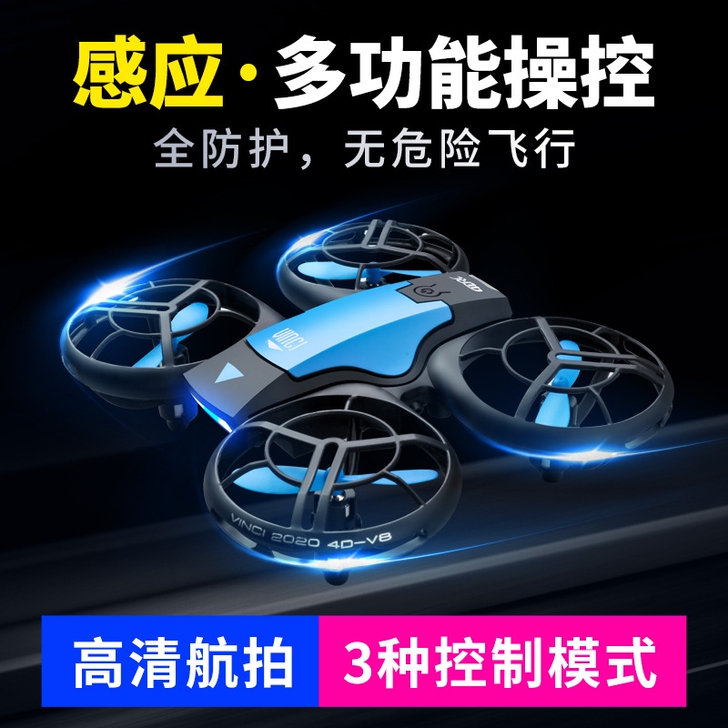 手势感应V8无人机航拍高清小学生小型飞行器...