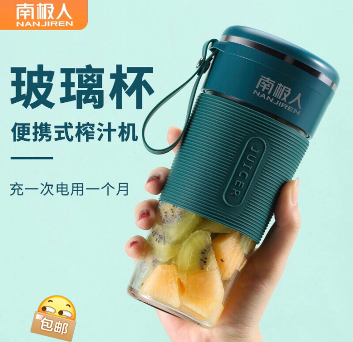 【清仓处理】南极人炸榨汁机迷你学生自动果汁...