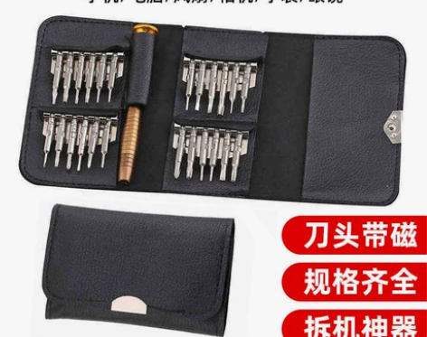 超便携螺丝刀套装手机笔记本等维修拆机工具多...