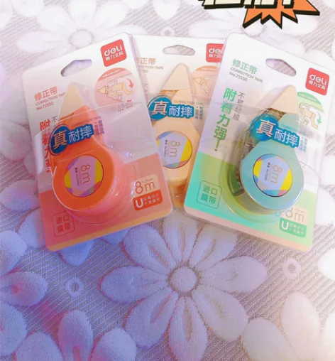 得力耐摔修正带附着力强进口膜带全静音 感兴...