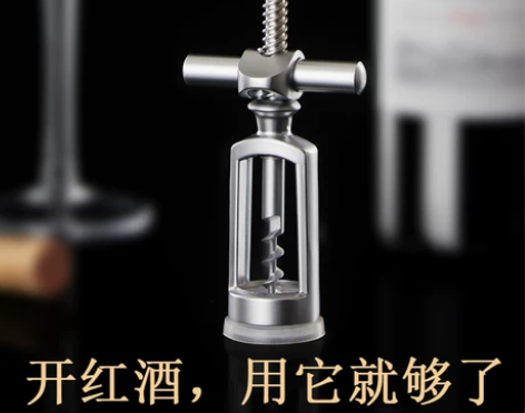 红酒开瓶器 瓶起子开瓶器红酒德国创意开酒器...