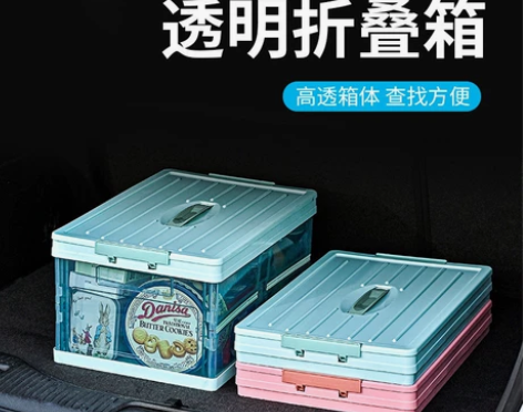 车载收纳箱，透明款，可折叠，后备箱储物箱，...