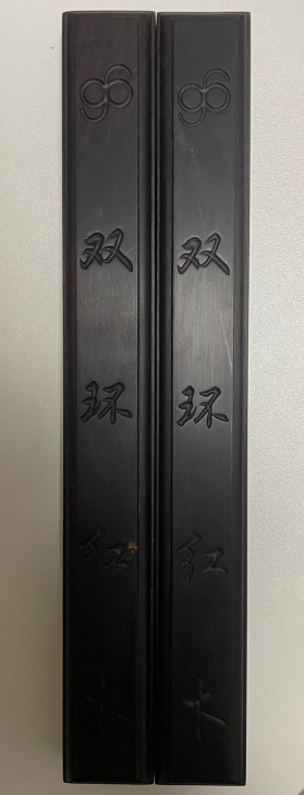红木镇尺一对，实心红木