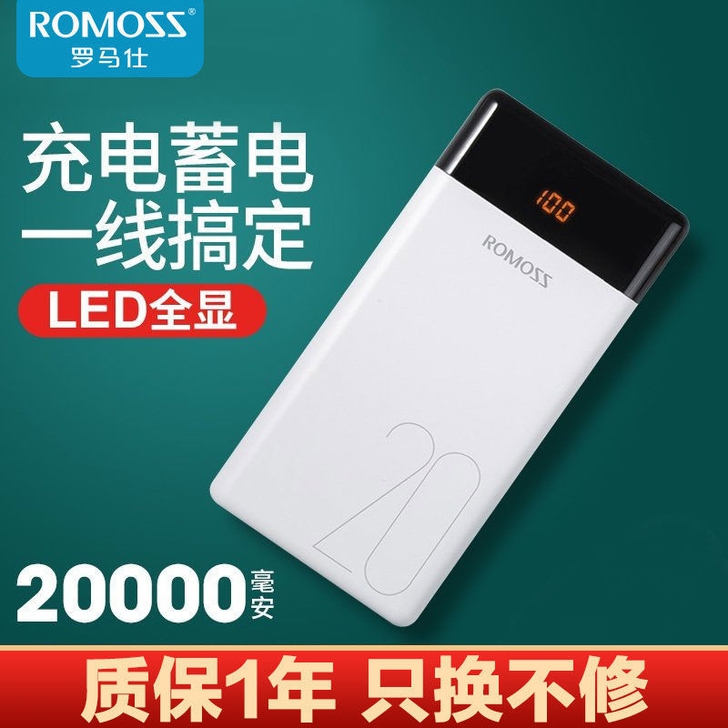 罗马仕充电宝，店铺转让处理，百分百正品，心...