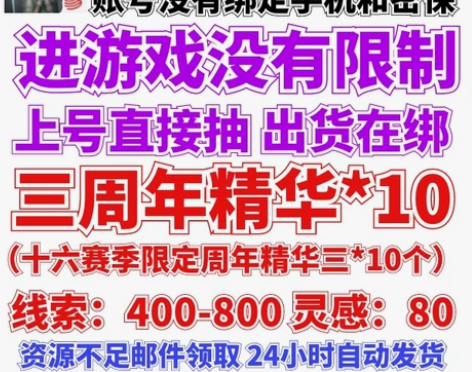 第五人格安卓官方自抽号账号线索精华初始安卓...