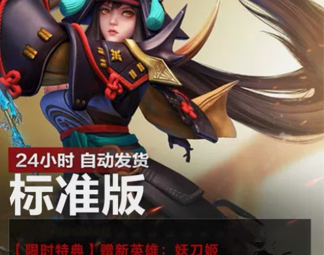 永劫无间激活码 标准版，秒发CDK激活码，...