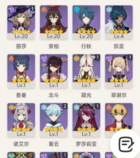 温迪 申鹤 莫娜 女主三黄 冒险10级双改...
