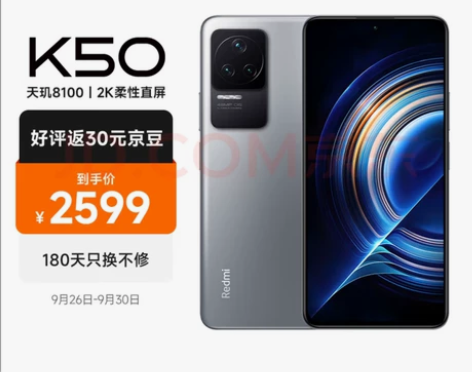 ?红米K50 8GB?256GB 无瑕疵 ...