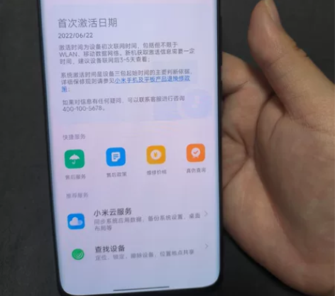 小米12pro  8+256，高通版，6月...