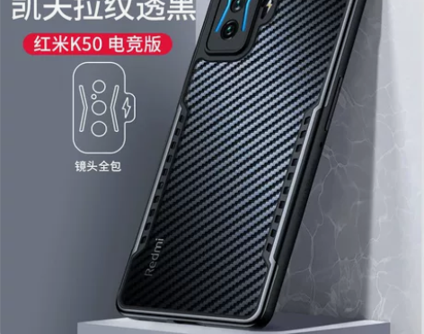 讯迪红米k50电竞版手机壳适用k50pro...