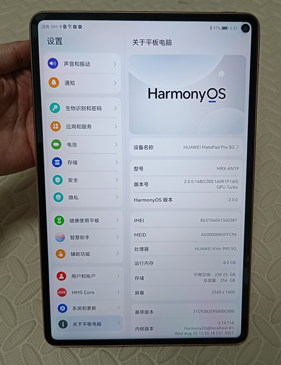 华为matepad Pro 5G丹霞橙