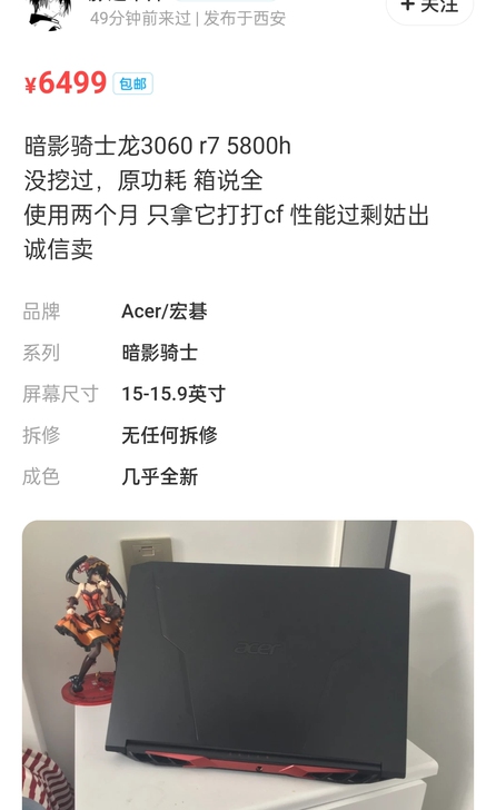 收几台3060笔记本电脑