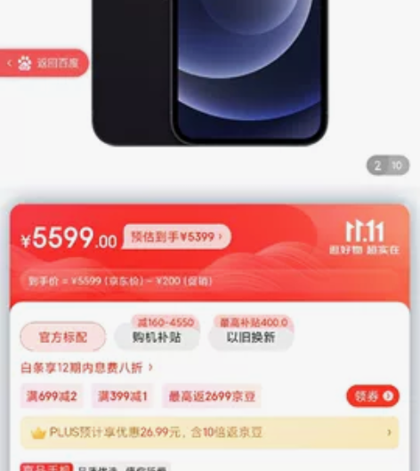 iphone 12 A2404，黑色 25...