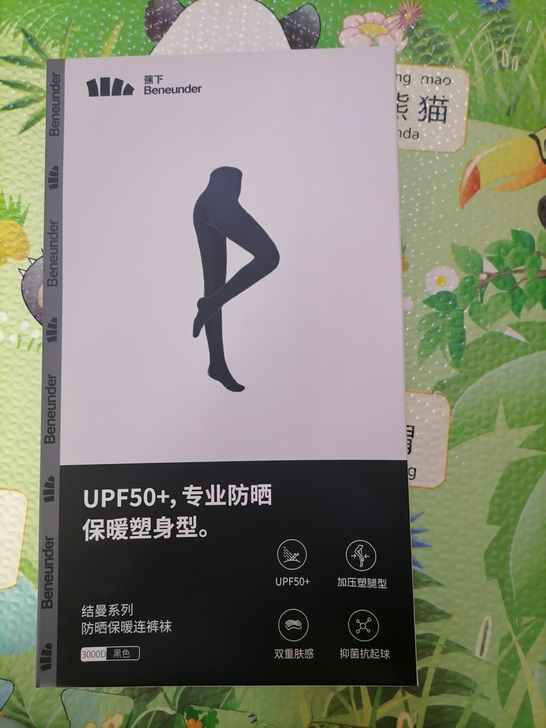 蕉下