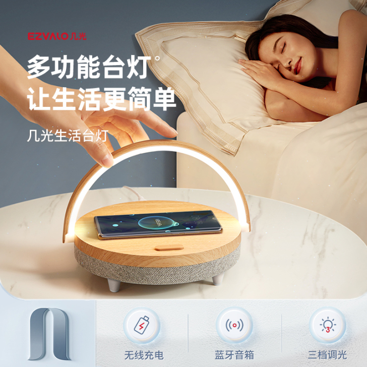 EZVALO/几光 智能灯光