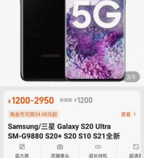 Samsung/三星 三星 Galaxy ...