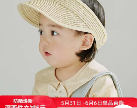 【狂欢价】儿童防晒帽夏季薄款男童女童宝宝帽...